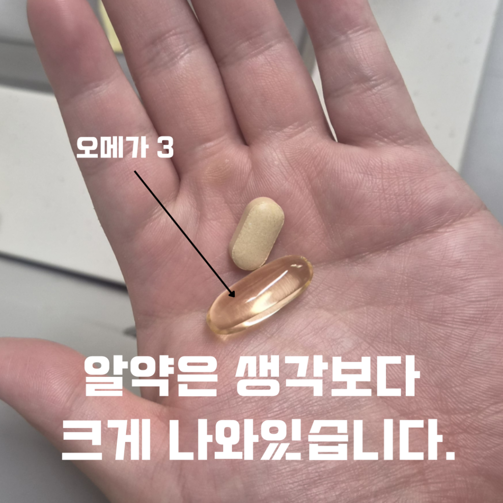 스포츠리서치 오메가3 알약크기입니다.
